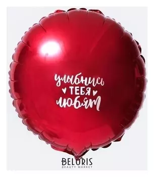 Наклейка на шар «Тебя любят», 130 X 130 мм