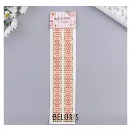 Наклейка пластик стразы "Браслет 2 цвета" 30х7 см