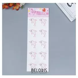 Наклейка пластик стразы "Дельфины" блёстки с жемчугом 31х10,5 см