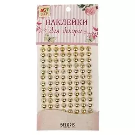 Наклейка пластик стразы "Жемчужины" D=8 мм 24х10 см