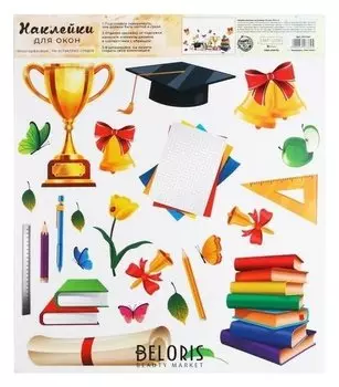 Наклейка виниловая «До свидания школа», интерьерная, без клея, 30 х 35 см