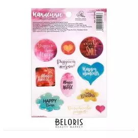 Наклейки эпоксидные «Радуйся жизни!», 13 × 9 см