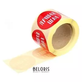 Наклейки для акций «Лучшая цена», 4 × 4 см, 11 м - 250 шт.