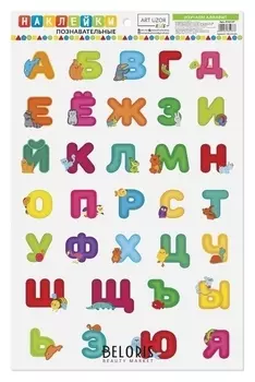 Наклейки для дома «Изучаем алфавит», 24 × 37 см
