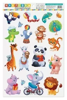 Наклейки для дома «Изучаем зверей», 24 × 37 см
