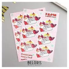 Наклейки для подарков "Снегири" (Набор 2 листа) 14,5х21 см