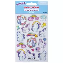 Наклейки гелевые "Единороги", многоразовые, с тиснением фольгой, 10х15 см