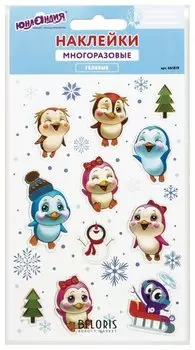 Наклейки гелевые "Пингвинята", многоразовые, с тиснением фольгой, 10х15 см