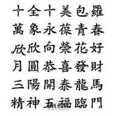 Наклейки "Иероглифы"