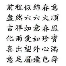 Наклейки "Иероглифы"