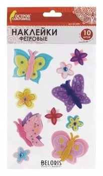 Наклейки из фетра Бабочки