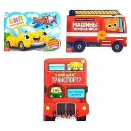 Наклейки многоразовые набор «Для мальчиков» №2, 3 шт. по 12 стр.