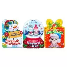 Наклейки набор "В гостях у снеговичка" 3 шт по 12 стр