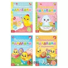 Наклейки пасхальные, набор, 4 шт. по 12 стр.