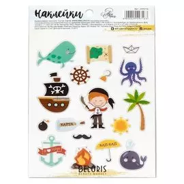 Наклейки пластиковые «Морское путешествие», 11 × 16 см