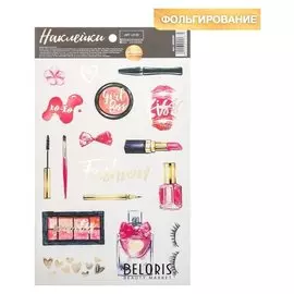 Наклейки плотные «Красота», 14 × 24 см, 250 г/м