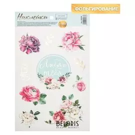 Наклейки плотные «Люблю тебя», 14 × 24 см, 250 г/м
