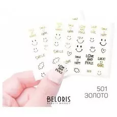 Наклейки Cosmake