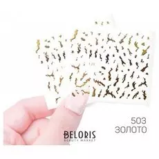 Наклейки профессиональные золото