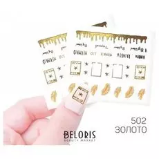 Наклейки Cosmake