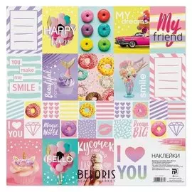 Наклейки «Сладости на радости», 30.5 × 30.5 см
