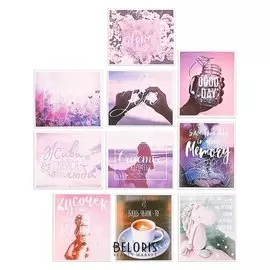Наклейки стикеры «Романтика», 6 × 7 см, 10 шт
