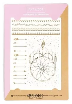 Наклейки‒тату «Ловец снов», 14 × 21 см