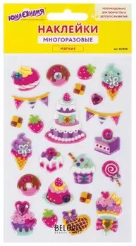 Наклейки зефирные "Праздник", многоразовые, перламутровые со стразами, 10х15 см