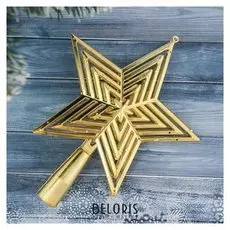 Наконечник "Звезда" объёмные грани 15*18,5 см, золото