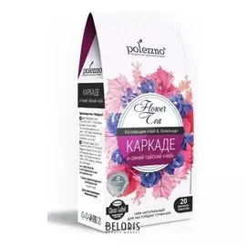 Напиток "Каркаде и синий тайский чай" в фильтр-пакетах