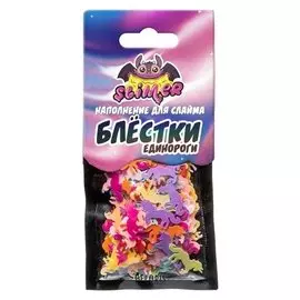 Наполнение для слайма Блестки фигурные единороги голографические