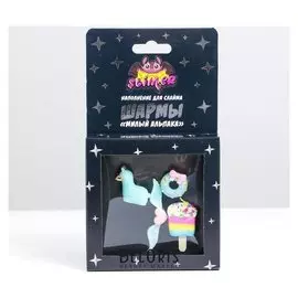 Наполнение для слайма «Шармы: милый альпака» ТМ «slimer»