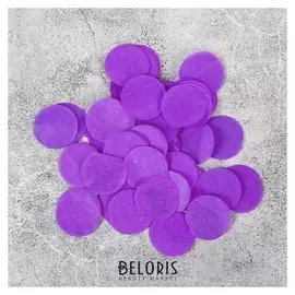 Наполнитель для шара "Конфетти круг" 2,5 см, бумага, цвет сиреневый, 500г