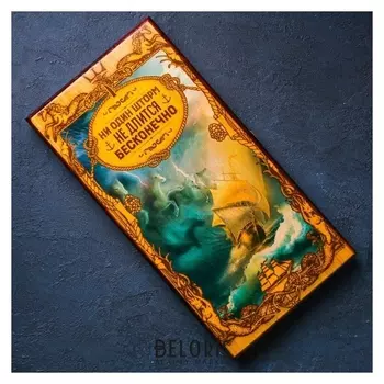 Нарды средние «Шторм не длится вечно» 50 × 50 см