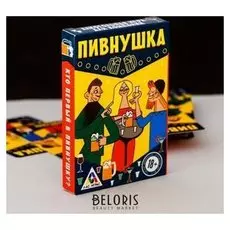 Настольная алкогольная игра «Пивнушка»