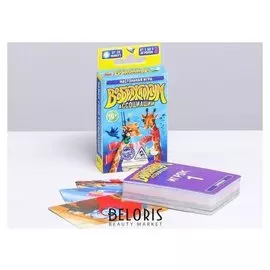 Настольная фантазийная игра «Воображариум. Ассоциации»