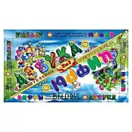 Настольная игра 2 в 1 Азбука и цифры