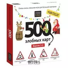 Настольная игра «500 злобных карт. А у нас новый год!»