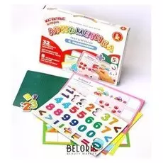 Настольная игра Арифметика магнитная с заданиями