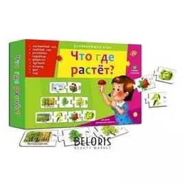 Настольная игра Ассоциации-цепочкой Что где растет