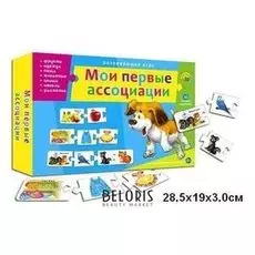 Настольная игра Ассоциации-цепочкой Мои первые ассоциации