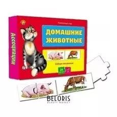Настольная игра Ассоциации-половинки Домашние животные