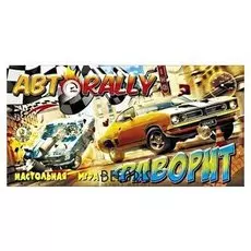 Настольная игра Авторалли фаворит