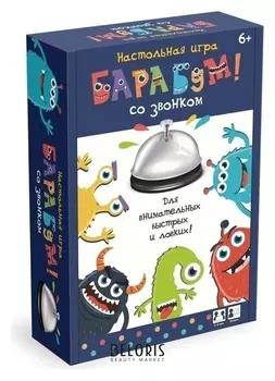 Настольная игра БаРаБум со звонком
