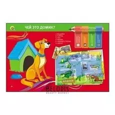 Настольная игра Чей это домик?