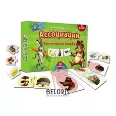 Настольная игра Чем питается зверёк