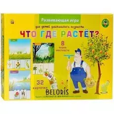 Настольная игра Что где растет?