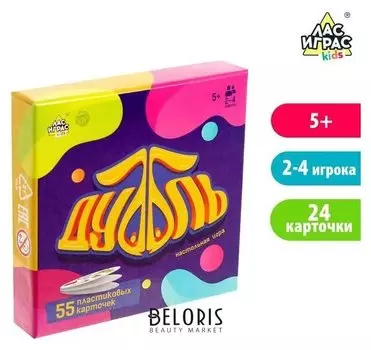 Настольная игра Дуббль Играют все 55 карточек