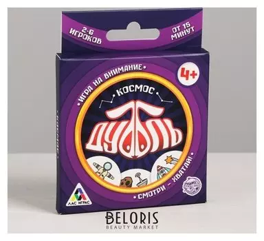 Настольная игра «Дуббль Космос», 20 карт