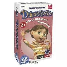 Настольная игра Джинглики О вкусняшках с Манюней